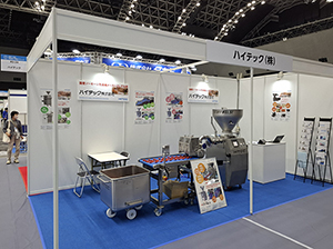 Nishi Nihon Food Industry Creation Exhibition 2026